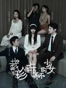 《戴珍珠耳环的少女》:凝视的艺术,一幅画背后的秘密情愫