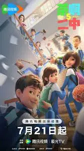 《茶啊二中 第五季》:青春的笑与泪,这次戳中你的哪个点?