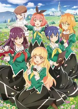 《我的百合乃工作是也》:当职场恋爱遇上百合情,一场甜度超标的恋爱喜剧!